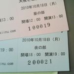 入場番号.jpg