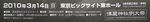 例大祭7チラシ2