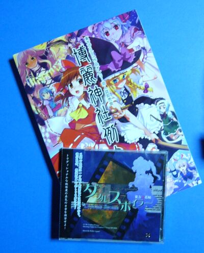 例大祭7戦利品1
