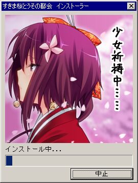 すきま桜4