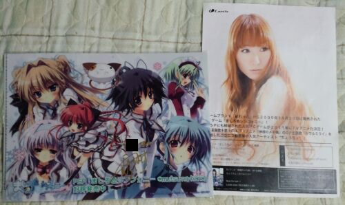 ましろ先行2