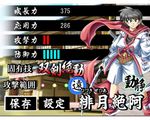 『四季の狂剣』ステータス1