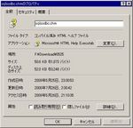sqlsodbcファイルサイズ